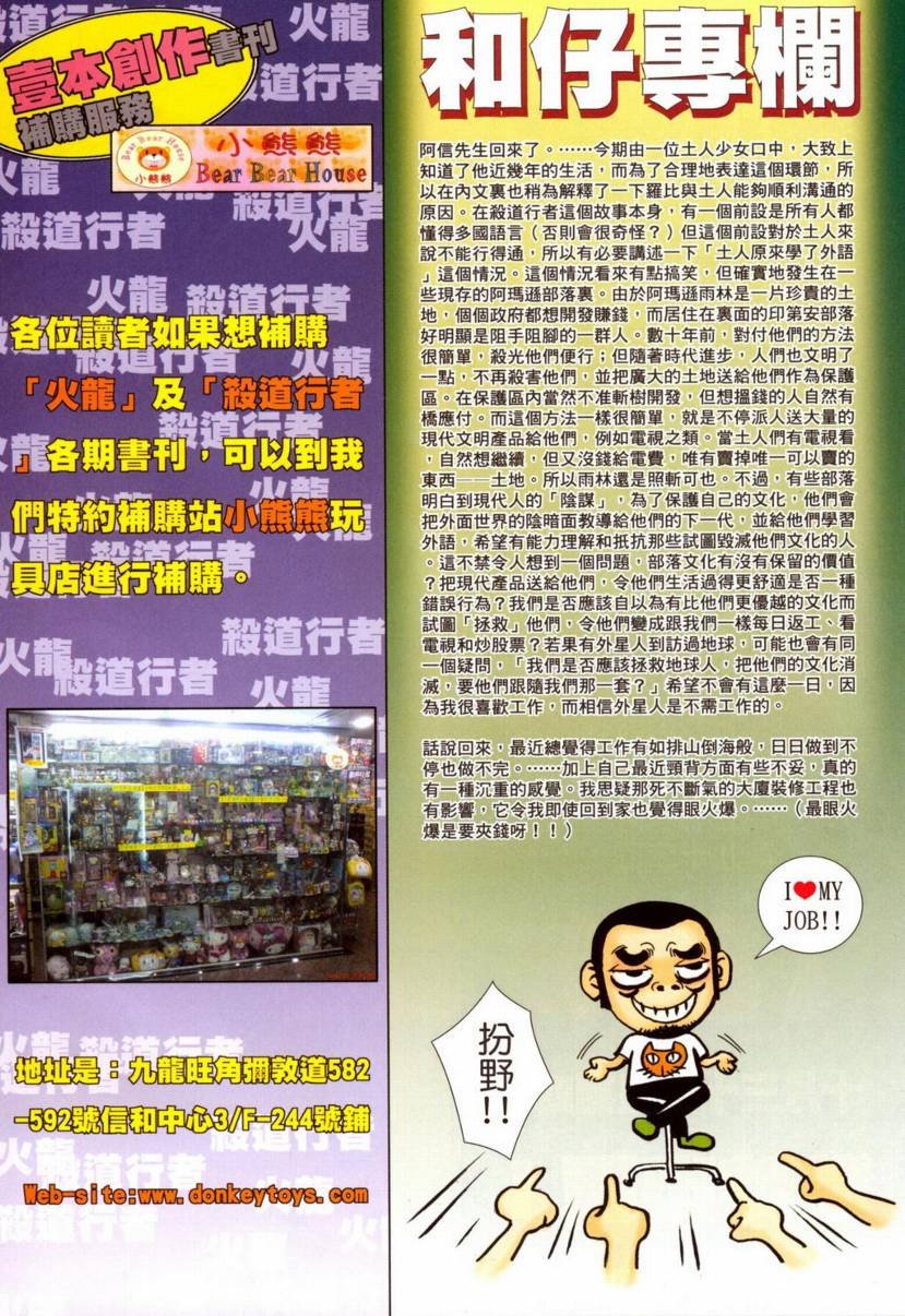 第91话