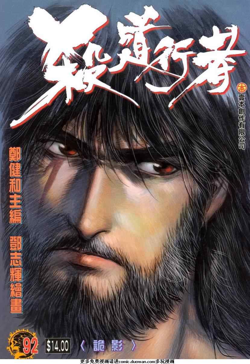 第92话