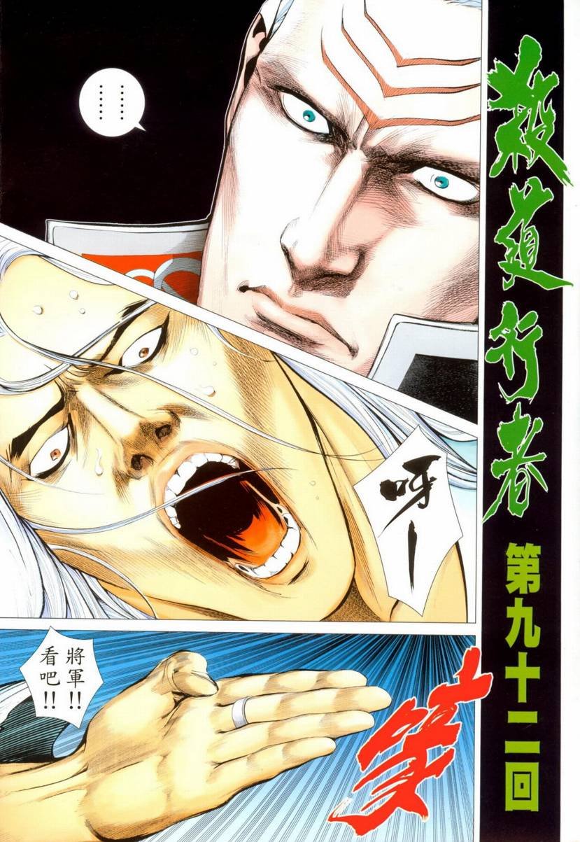 第92话