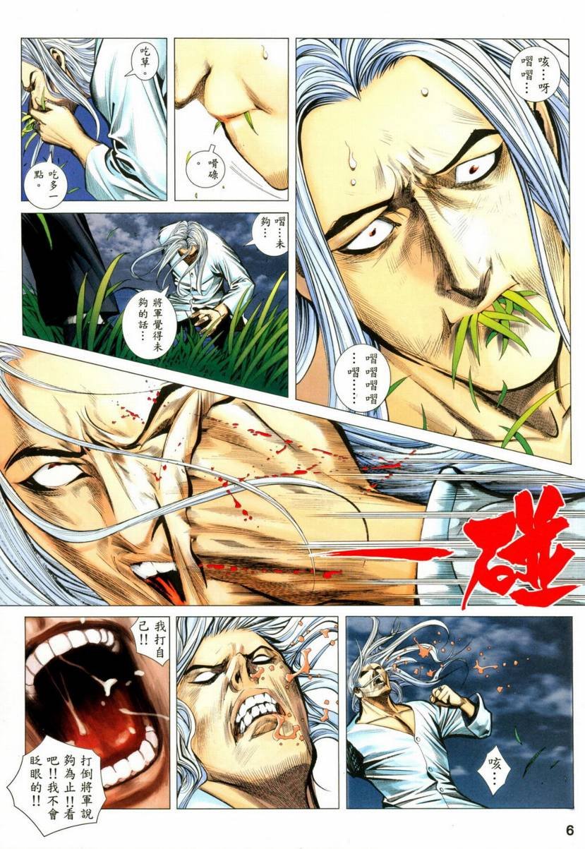 第92话