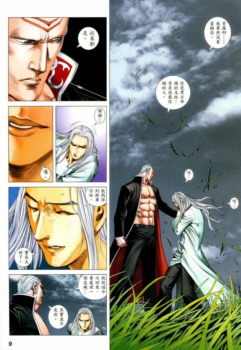 第92话