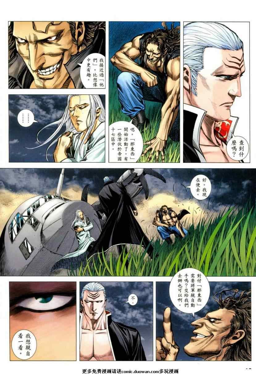 第92话