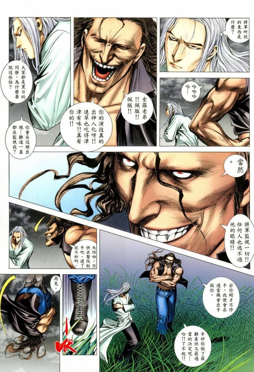 第92话