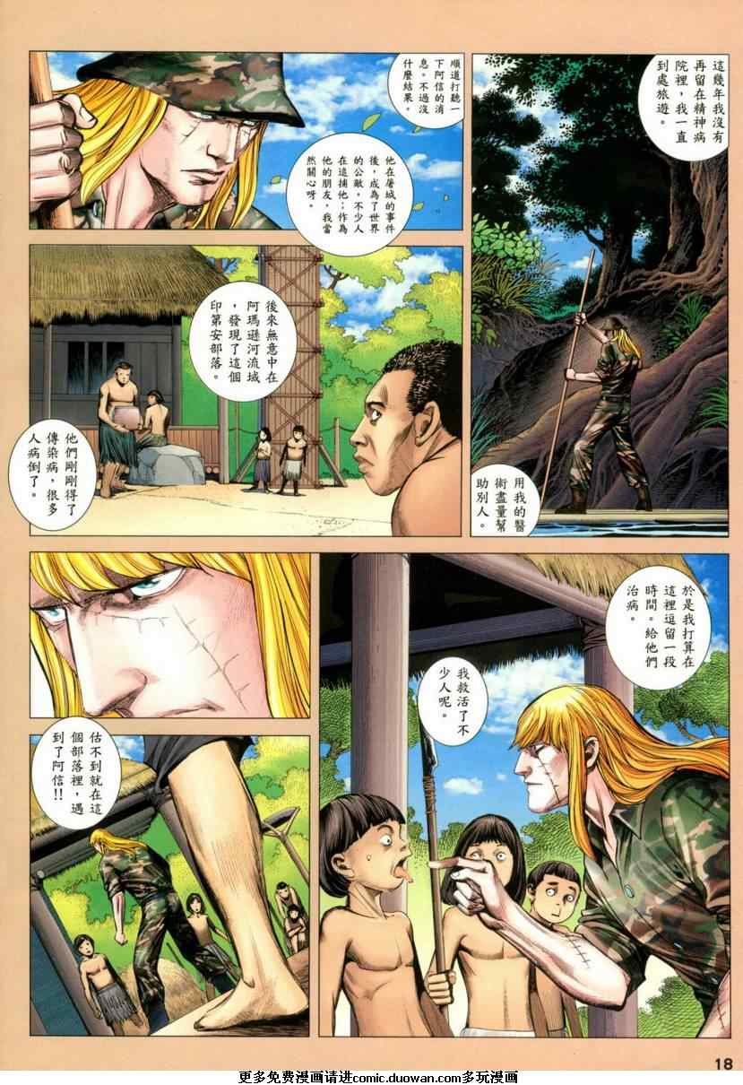 第92话