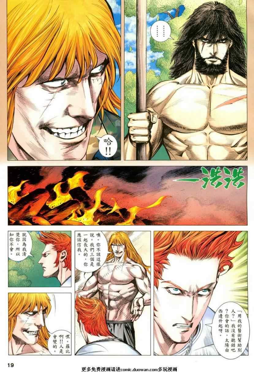 第92话