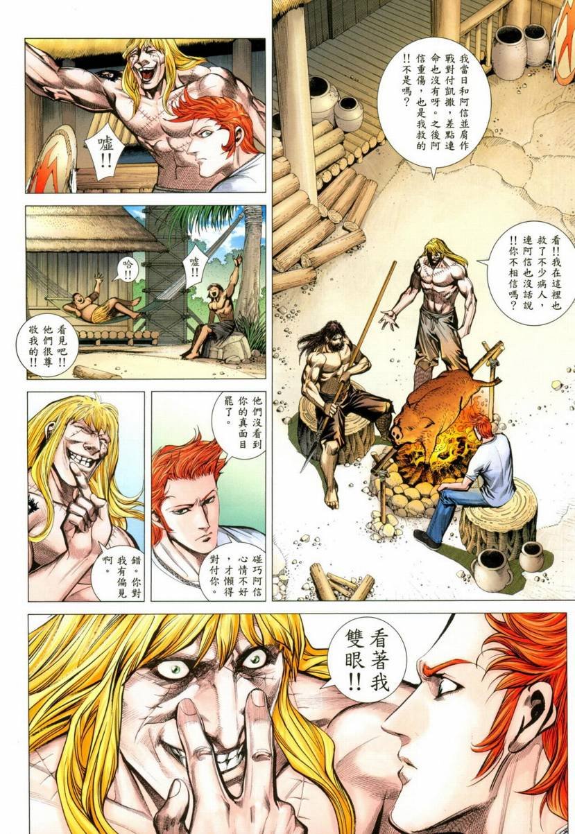 第92话