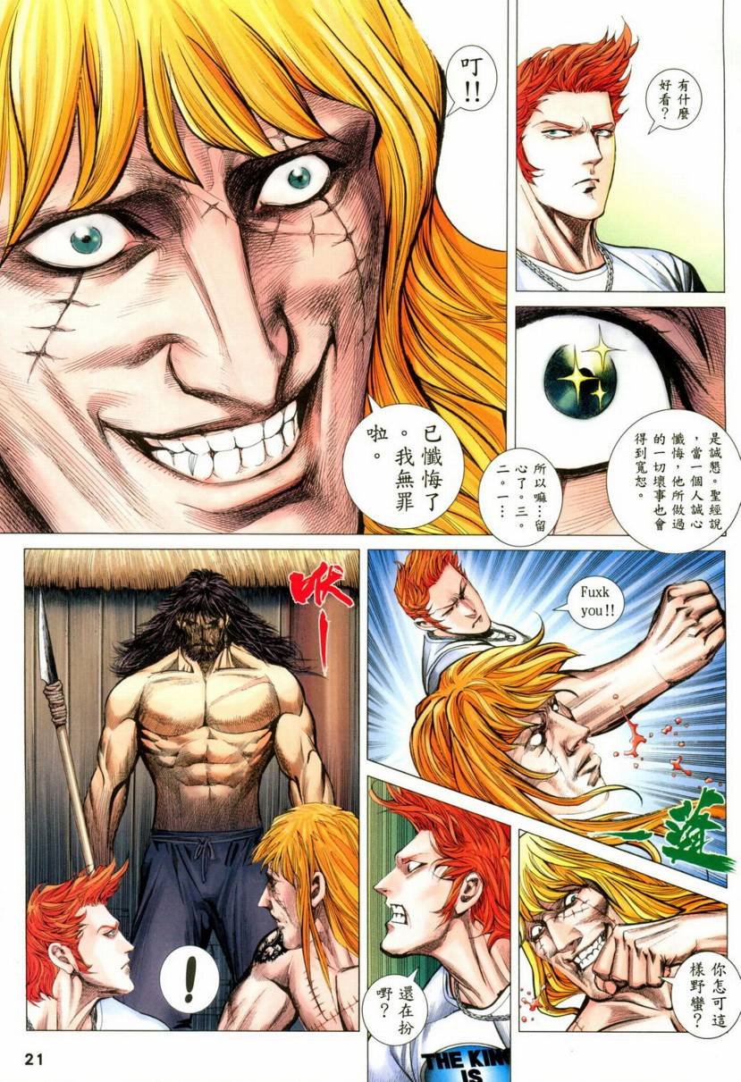 第92话