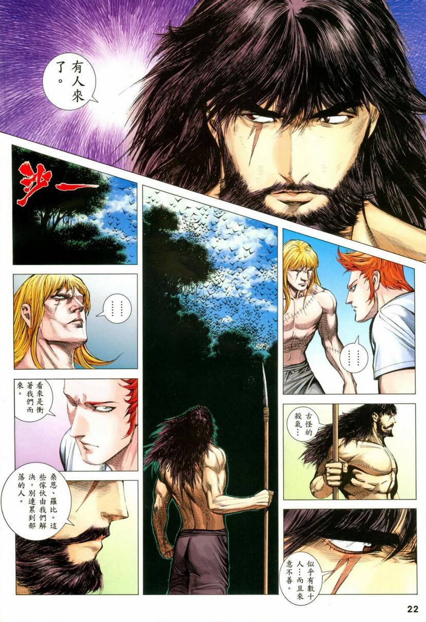 第92话