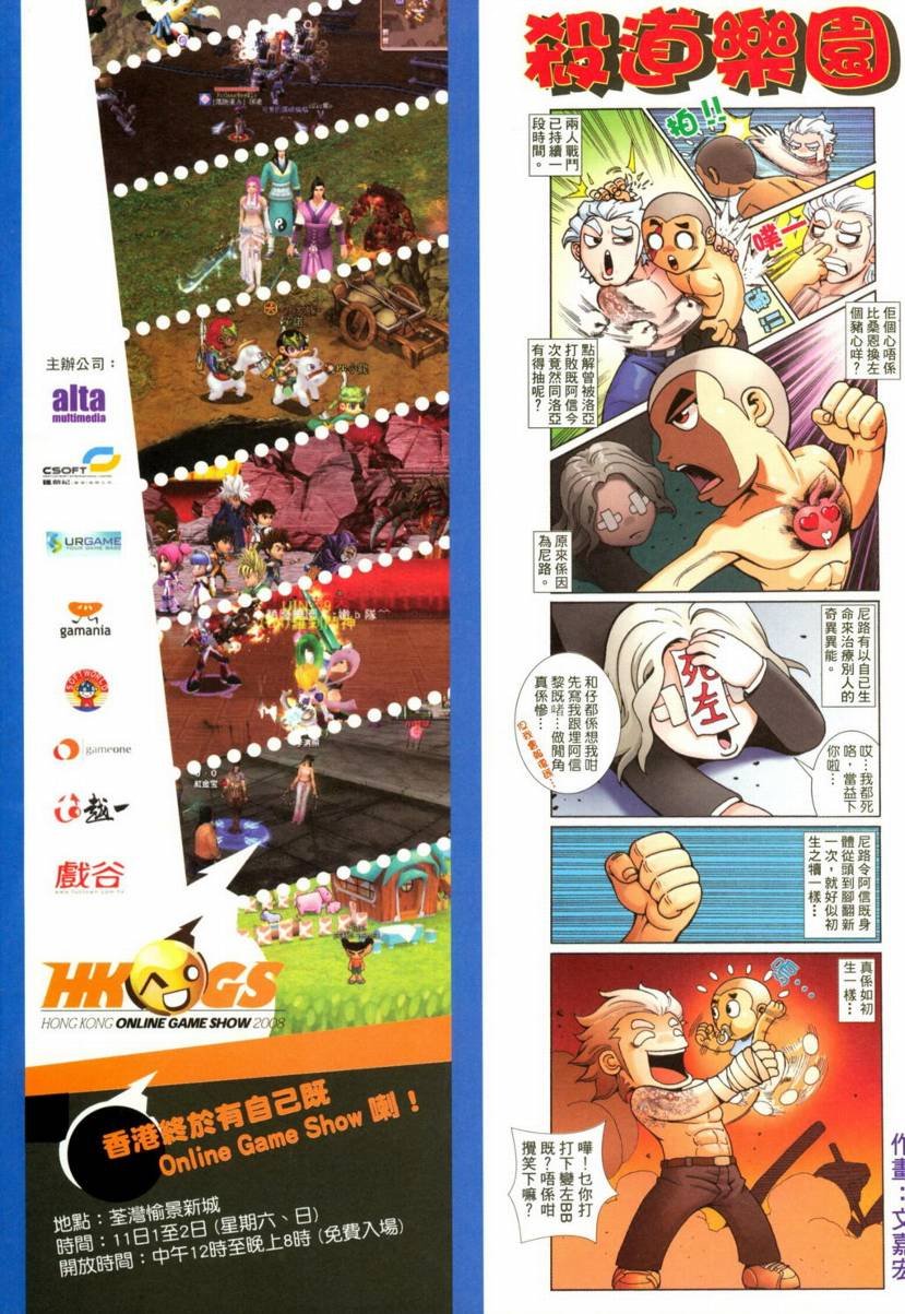 第92话
