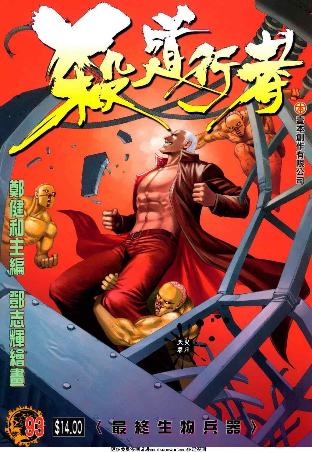 第93话