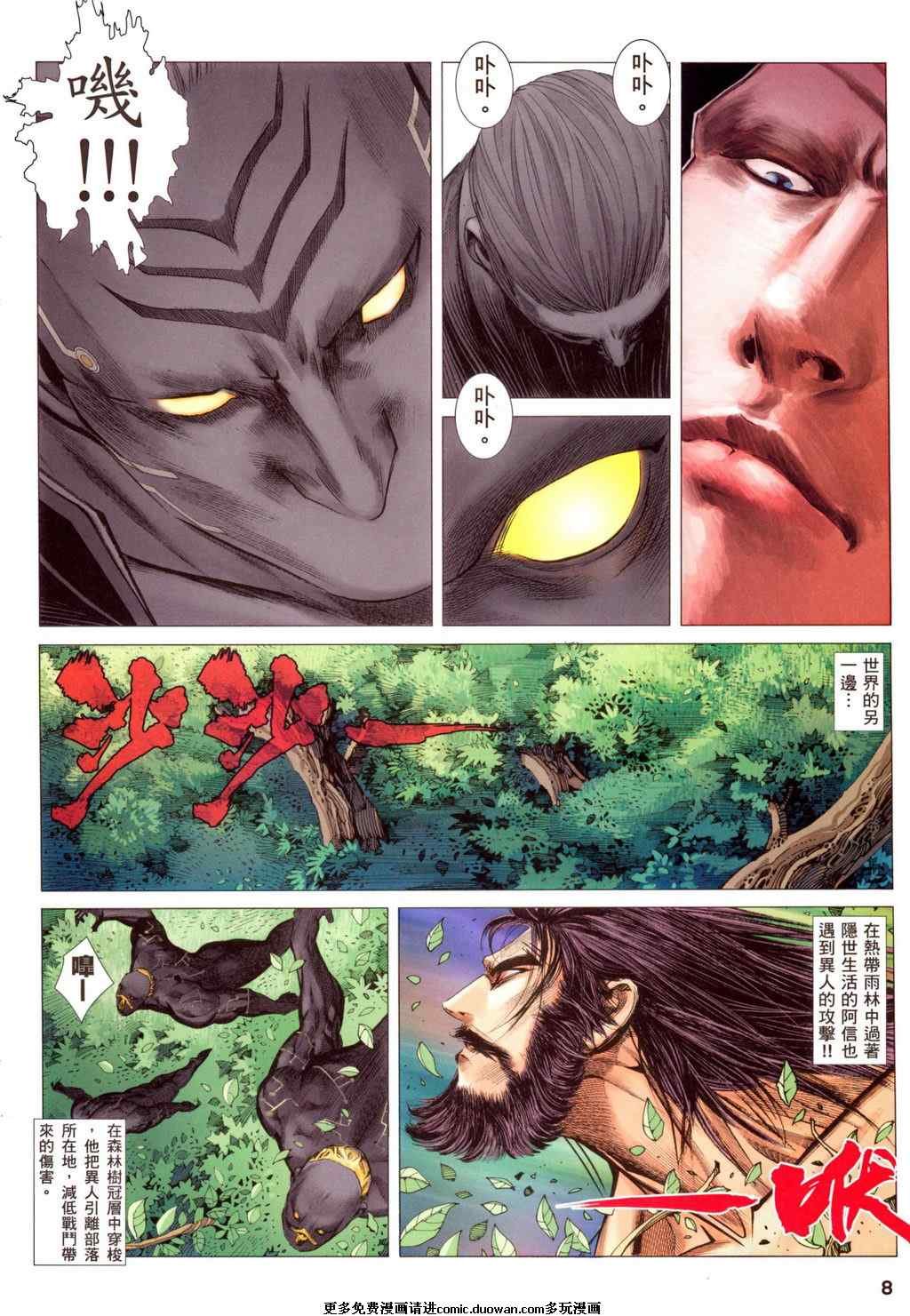 第93话