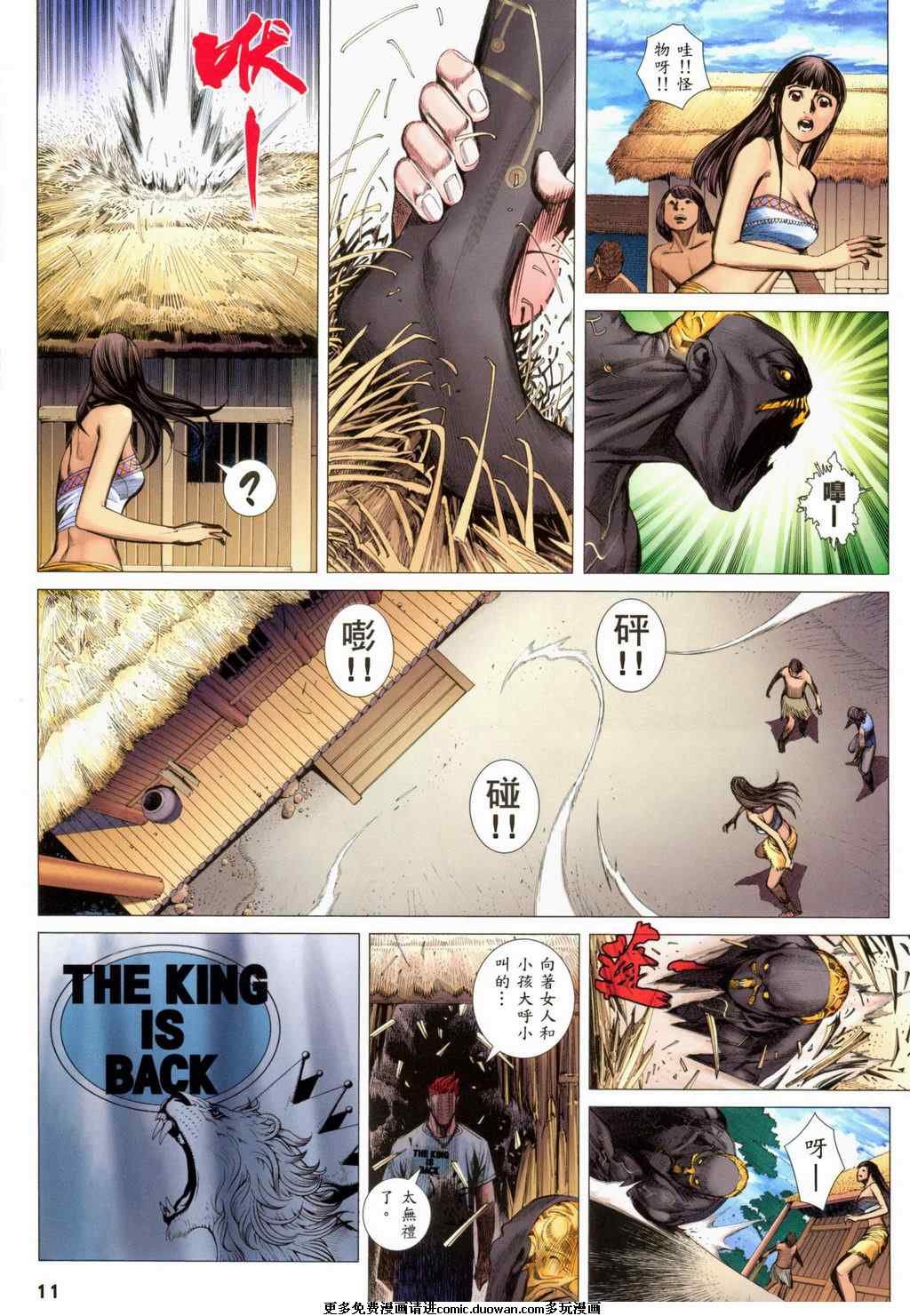 第93话