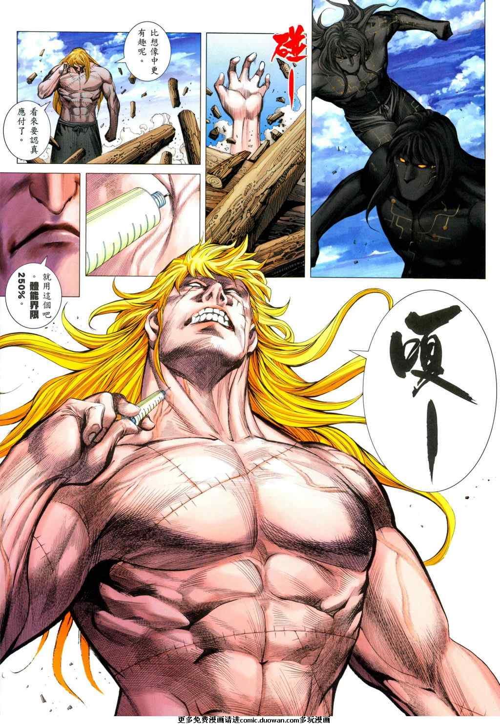 第93话