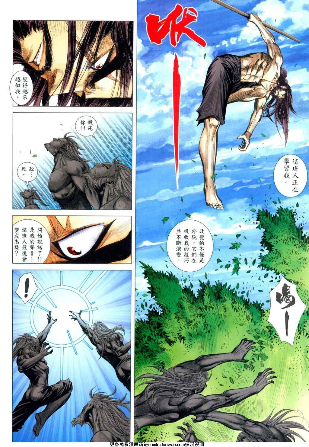 第93话