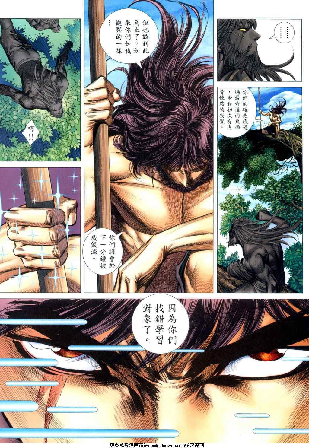 第93话