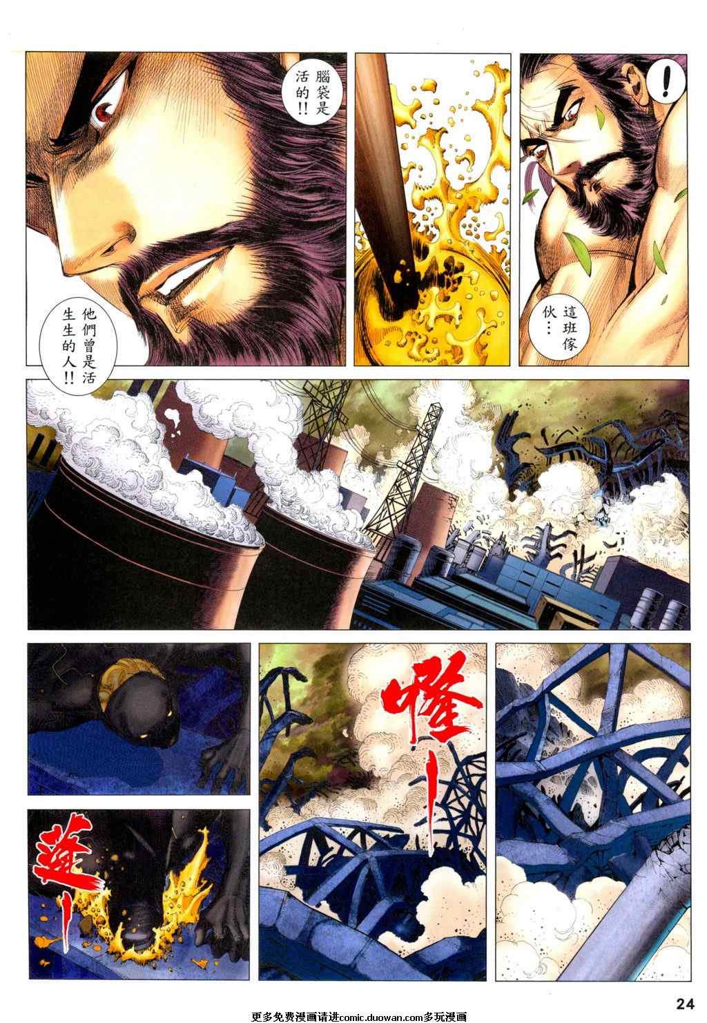 第93话
