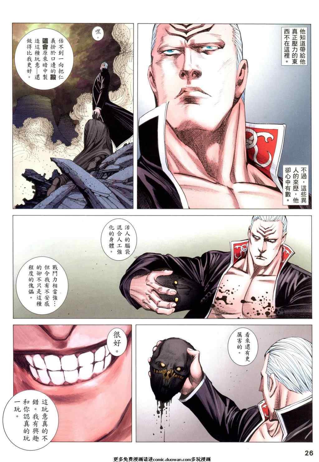 第93话