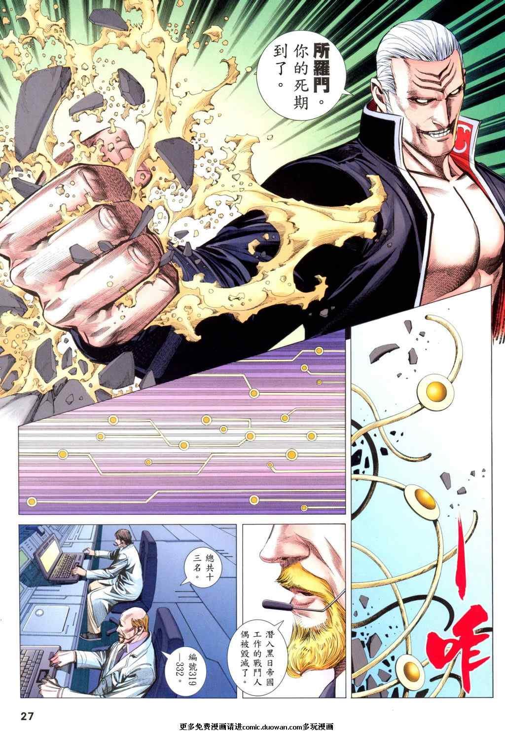 第93话