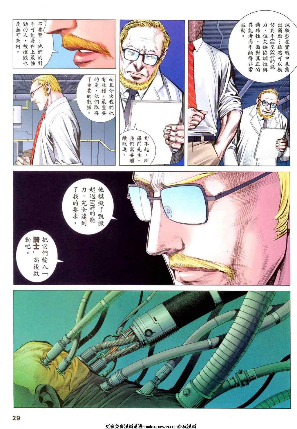 第93话