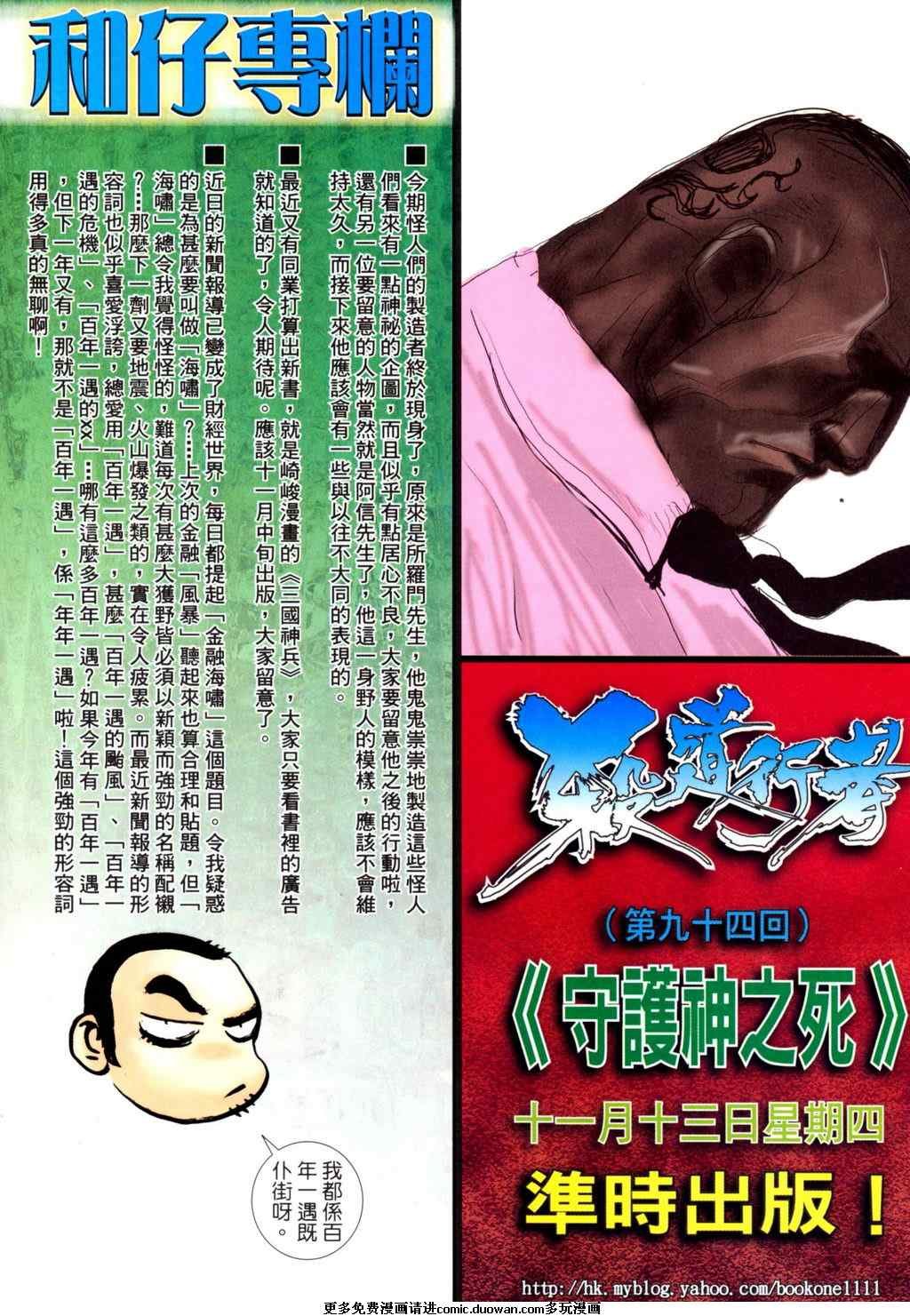 第93话