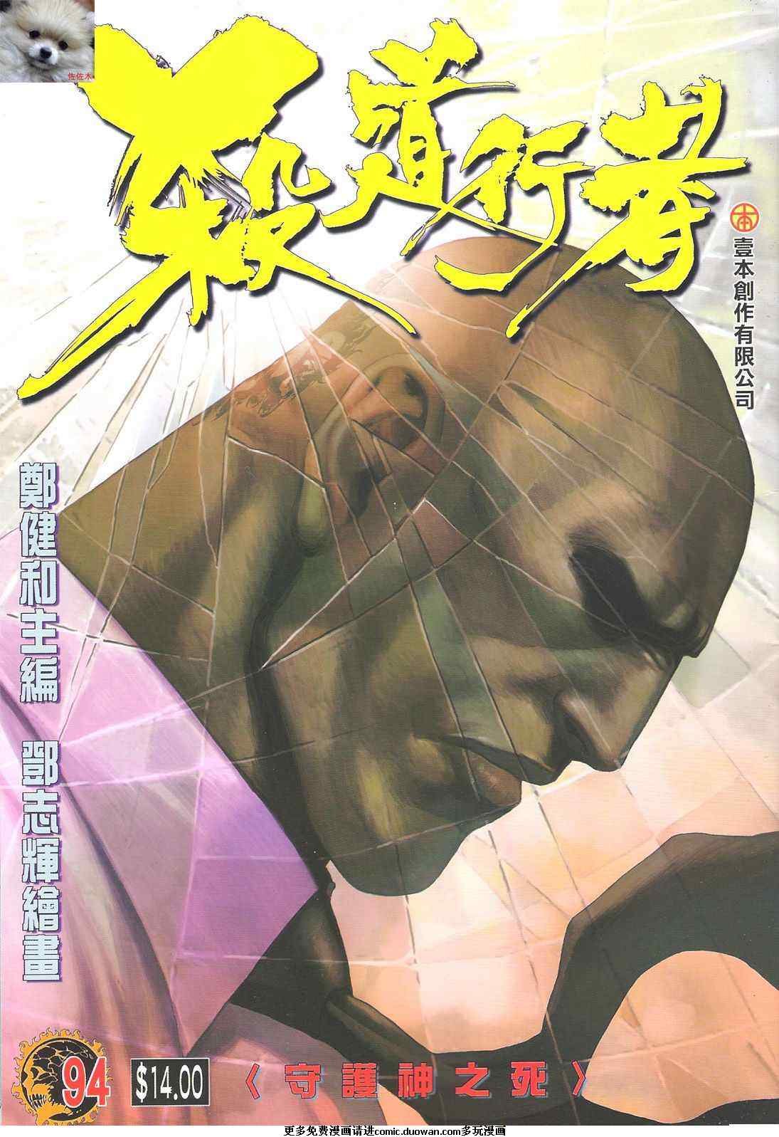 第94话