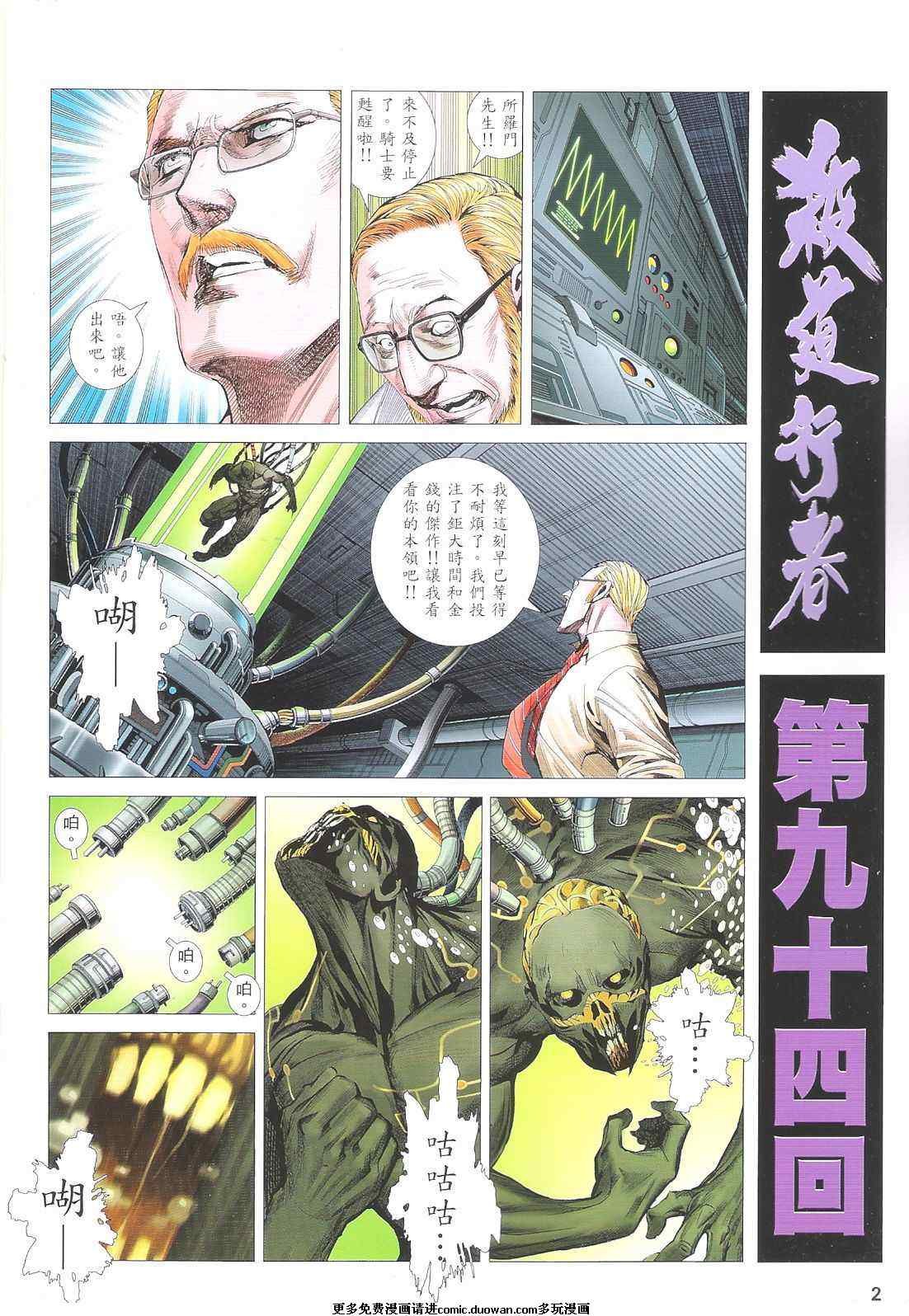 第94话