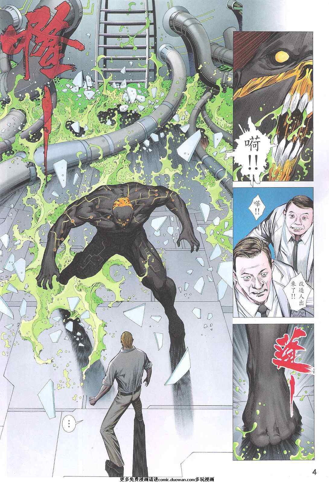 第94话