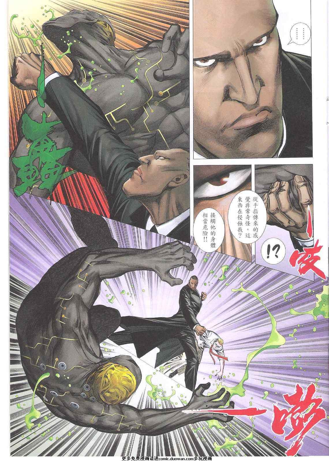 第94话