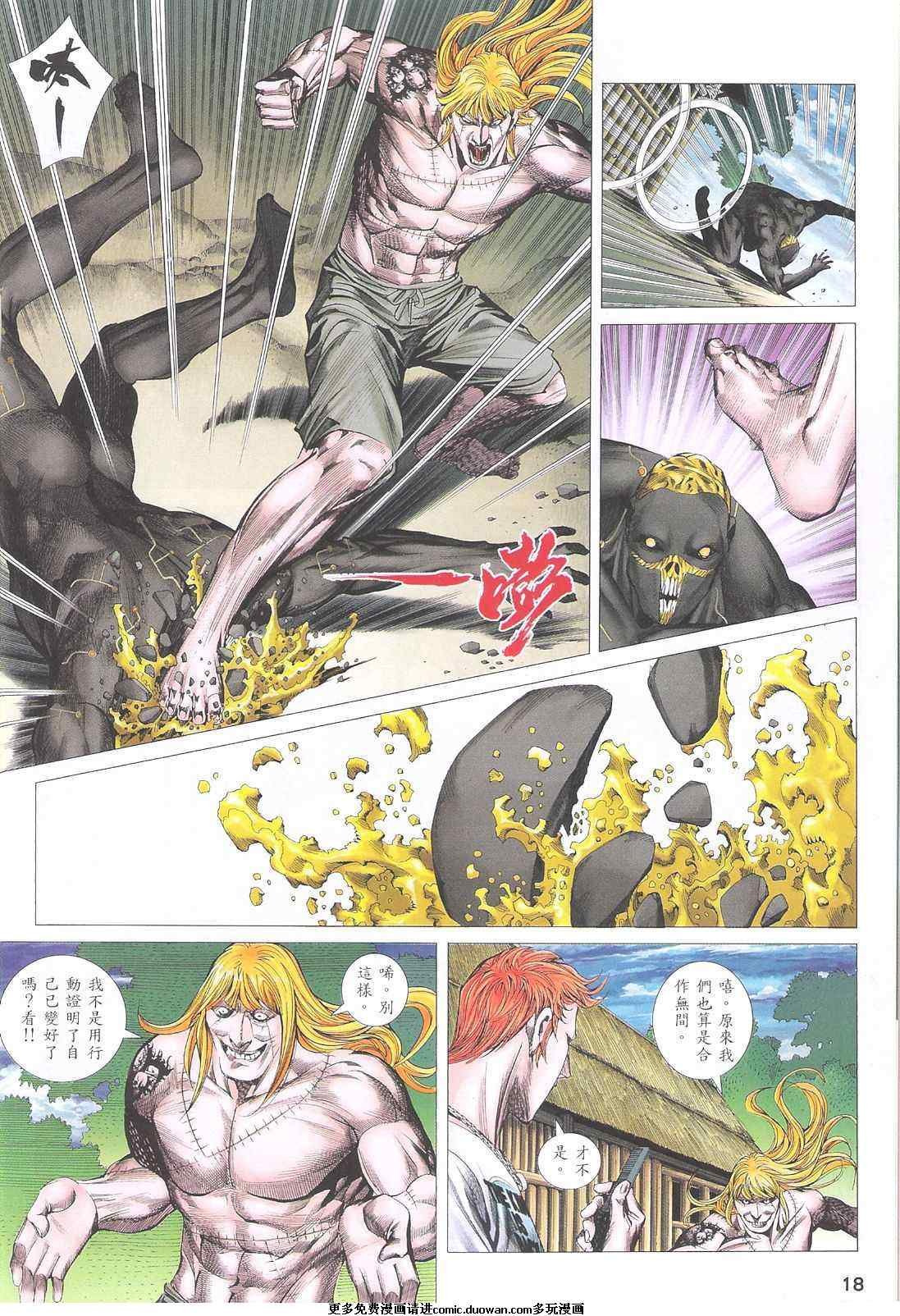 第94话