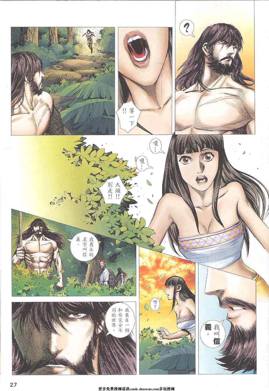 第94话