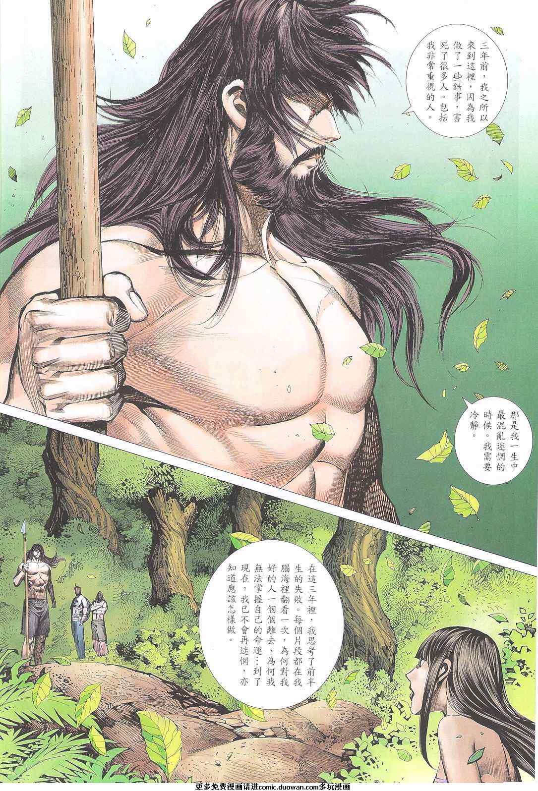 第94话