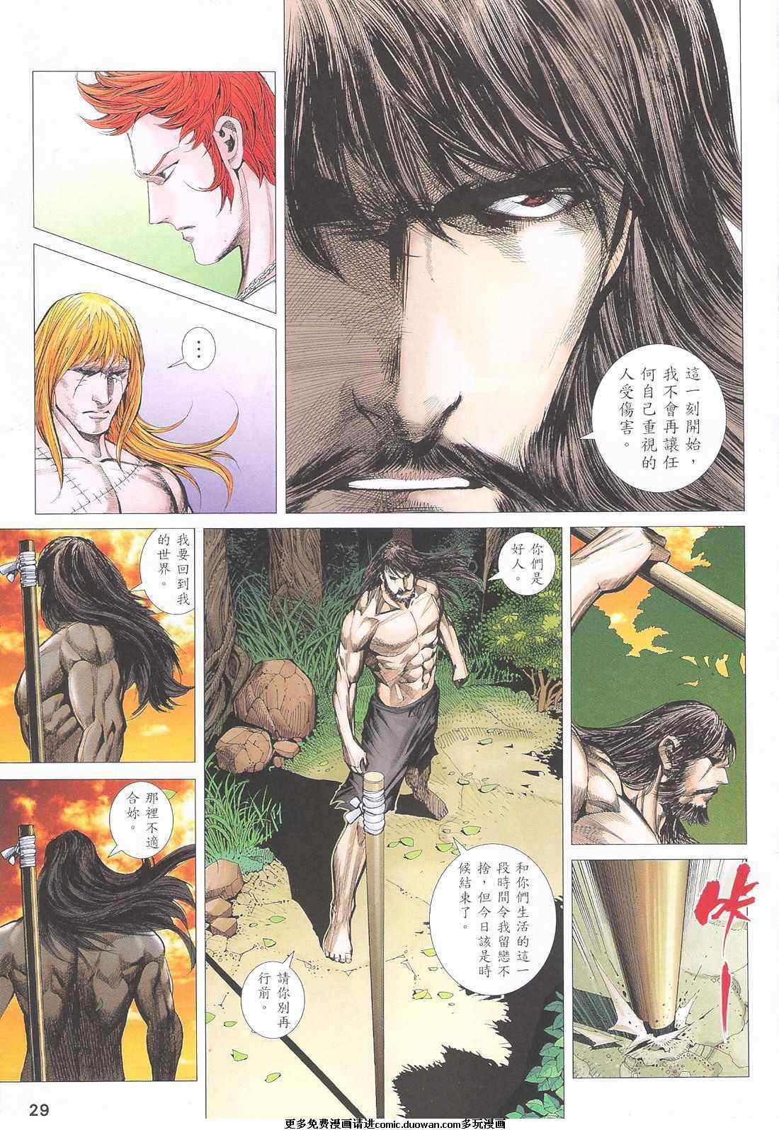第94话