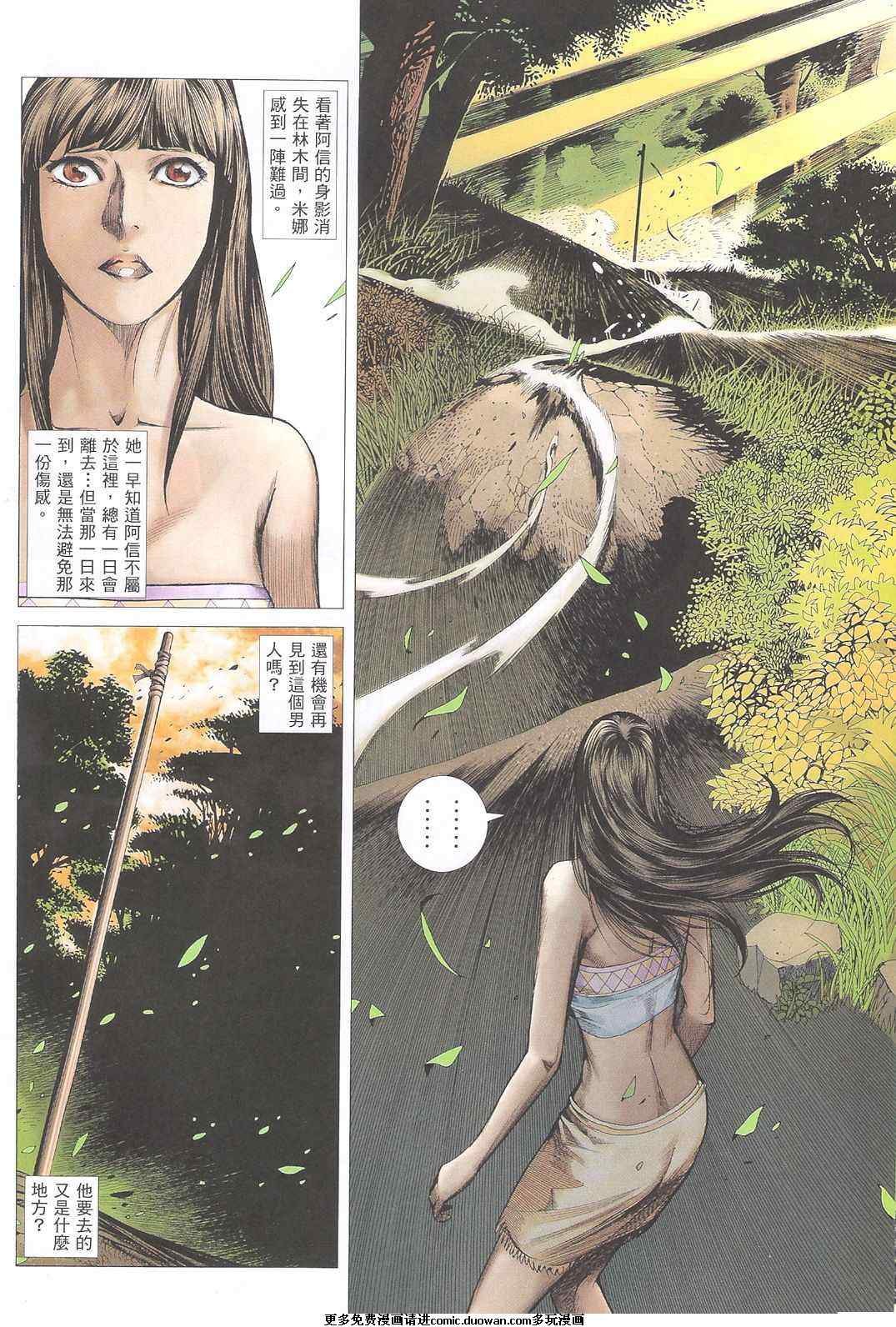 第94话