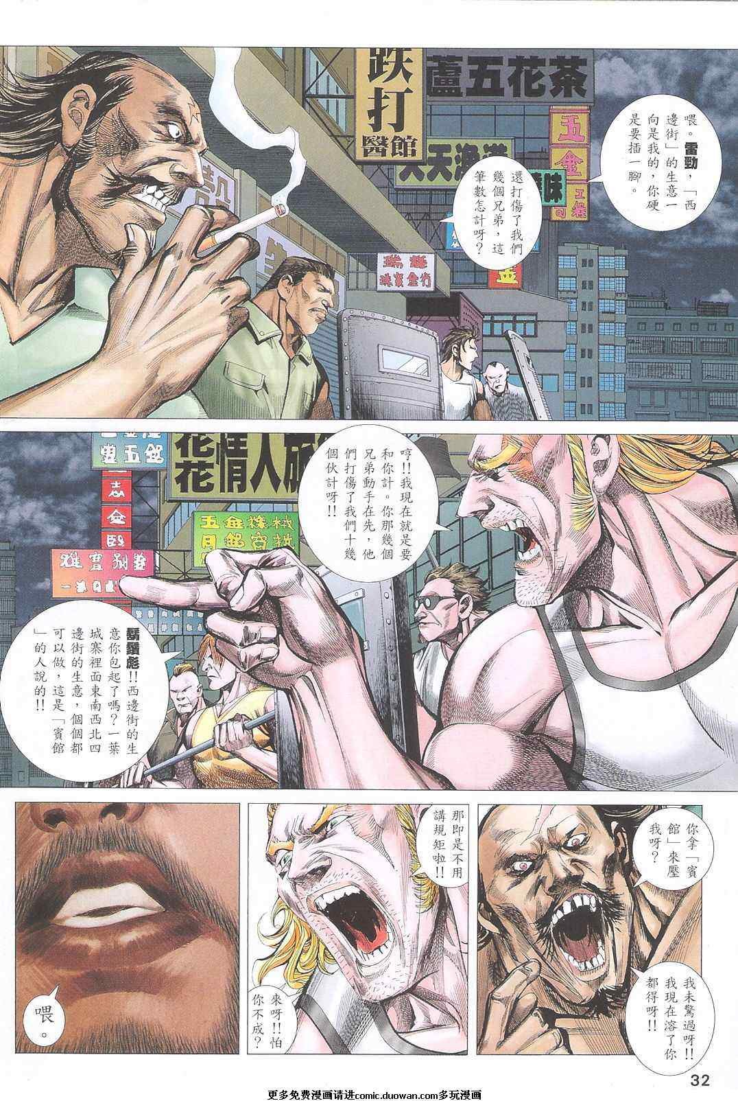 第94话