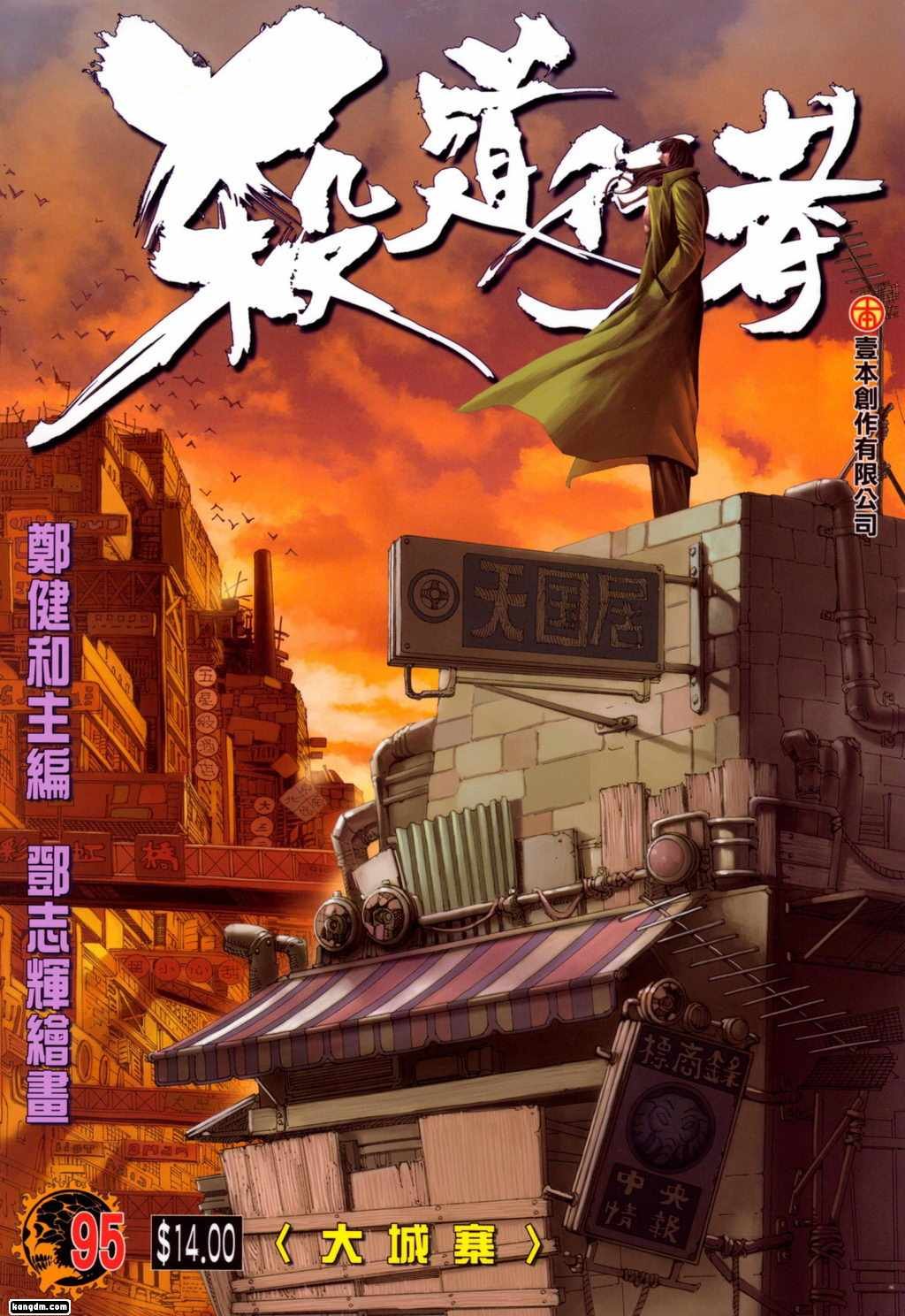 第95话