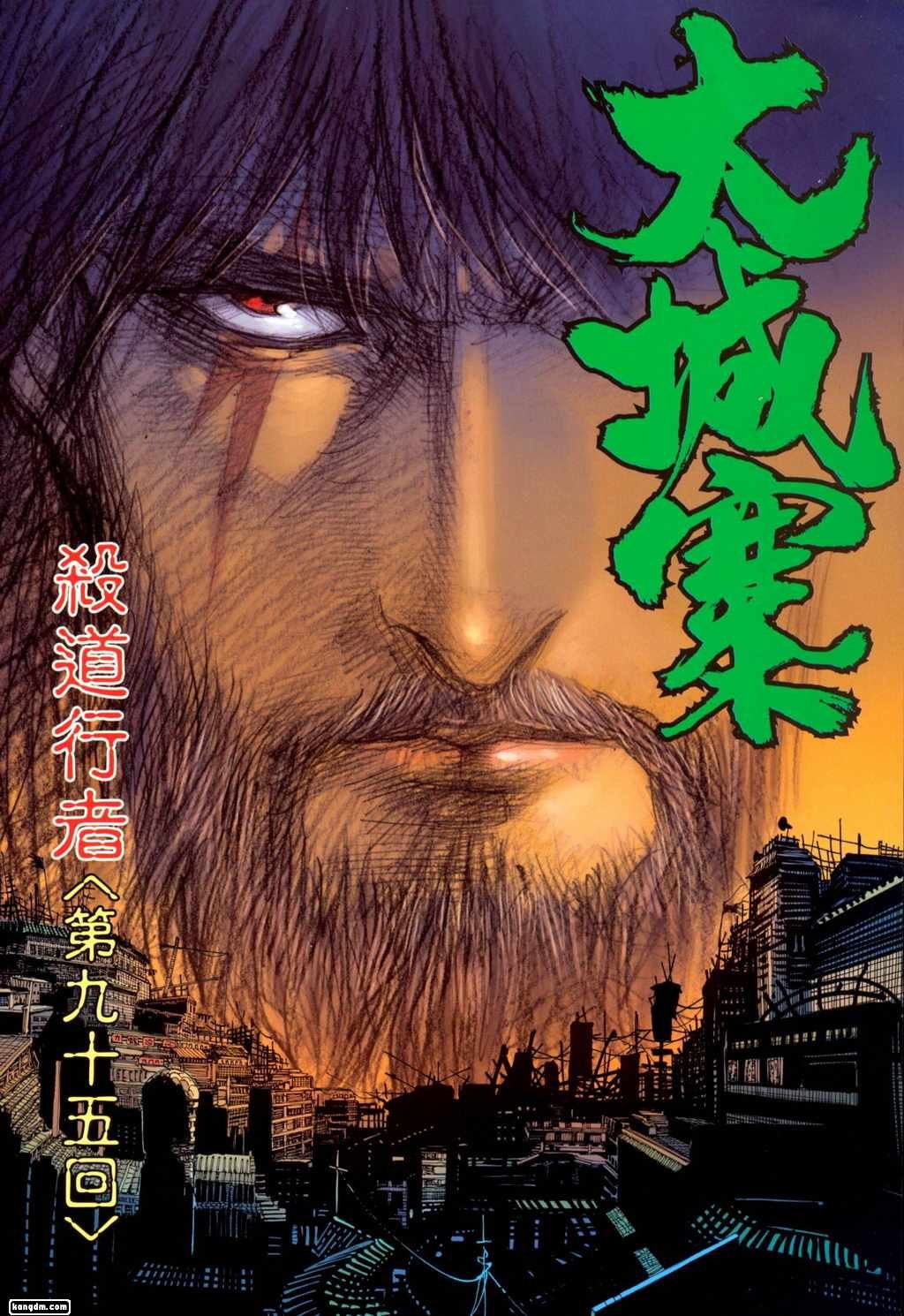 第95话
