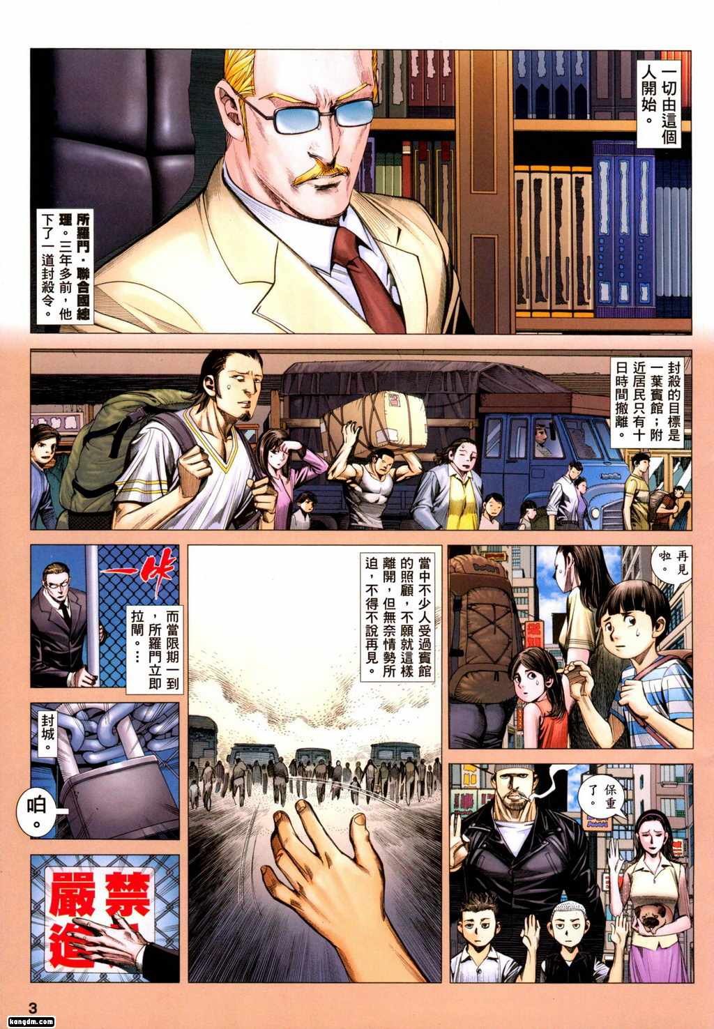 第95话