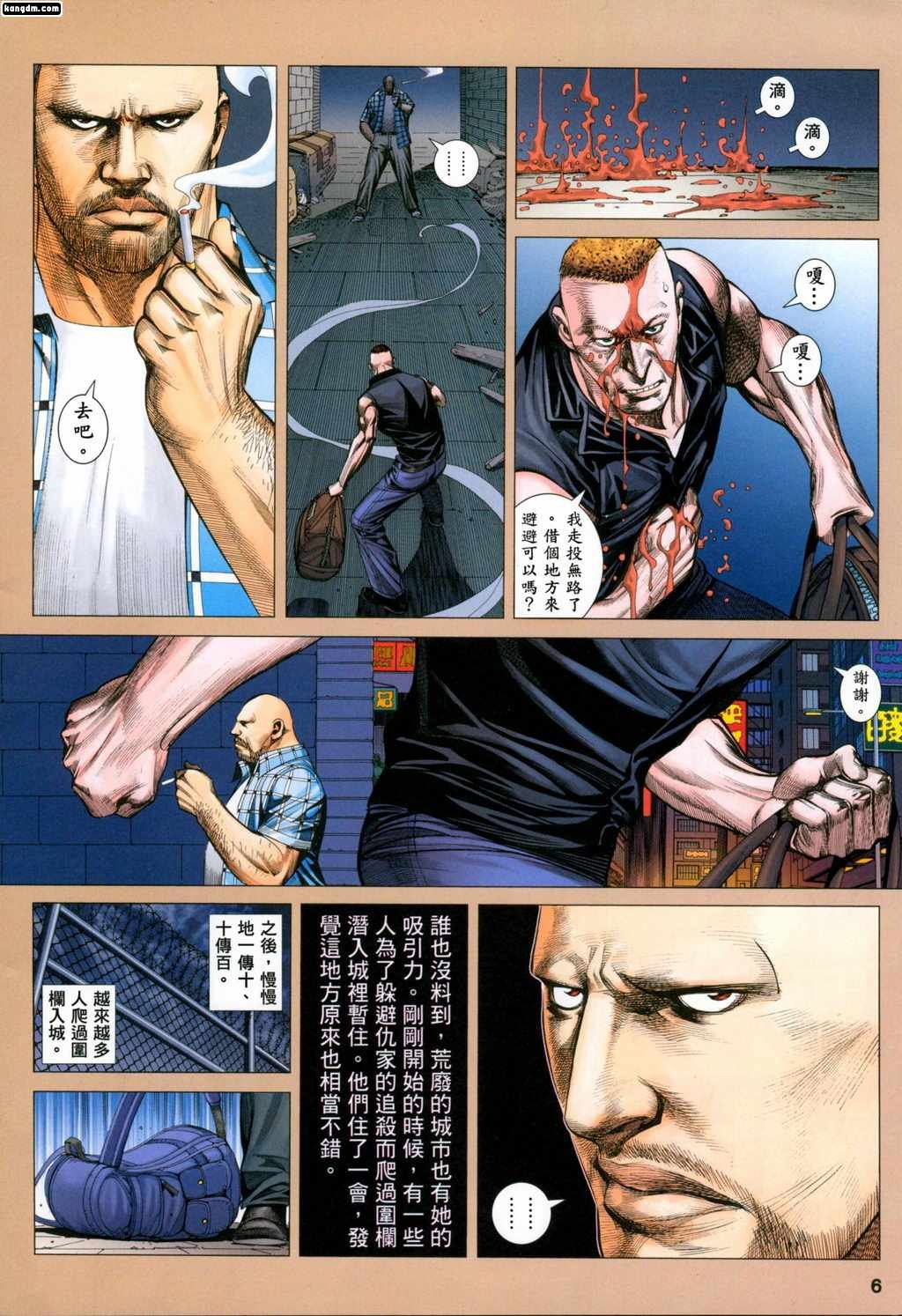 第95话