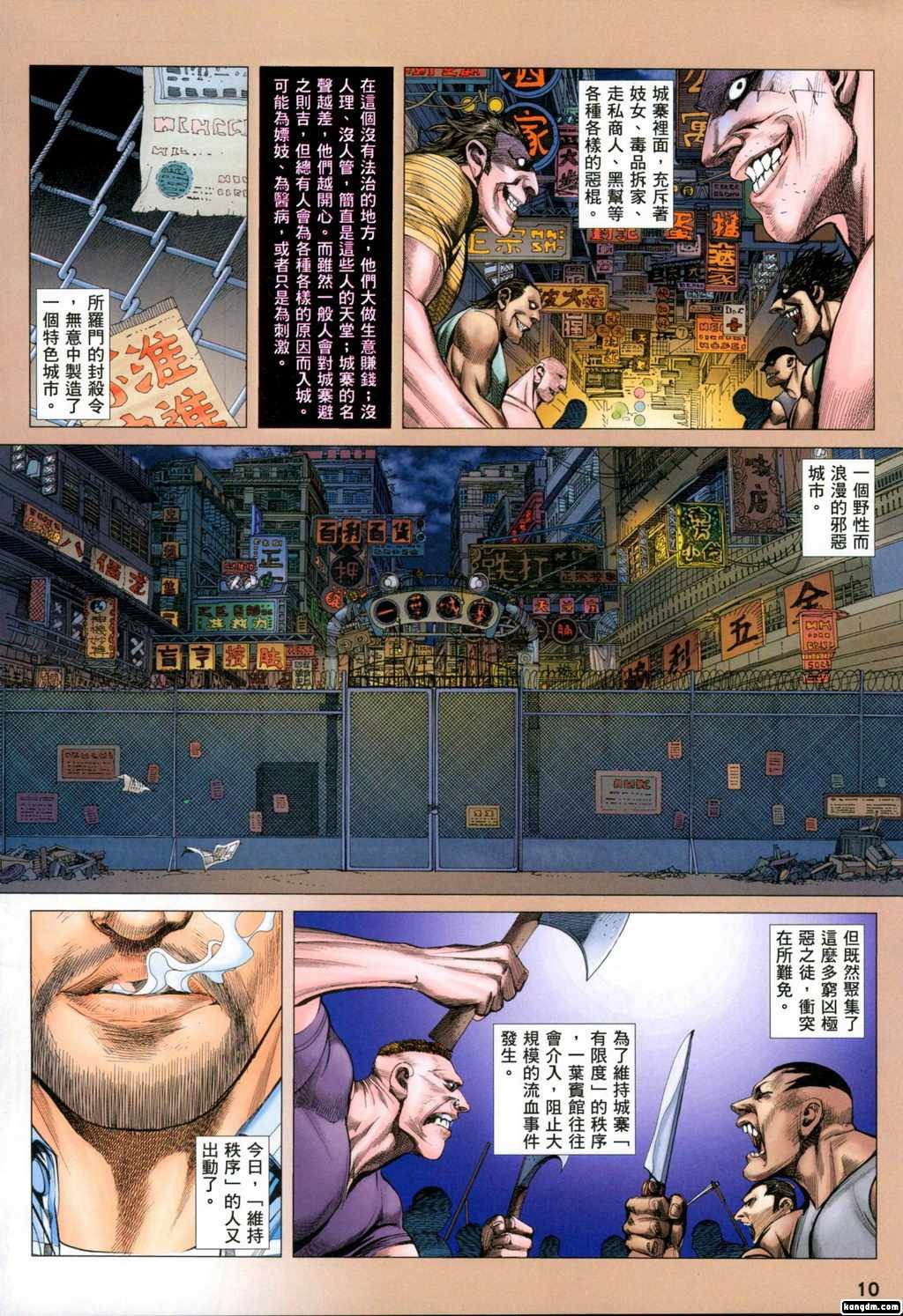 第95话