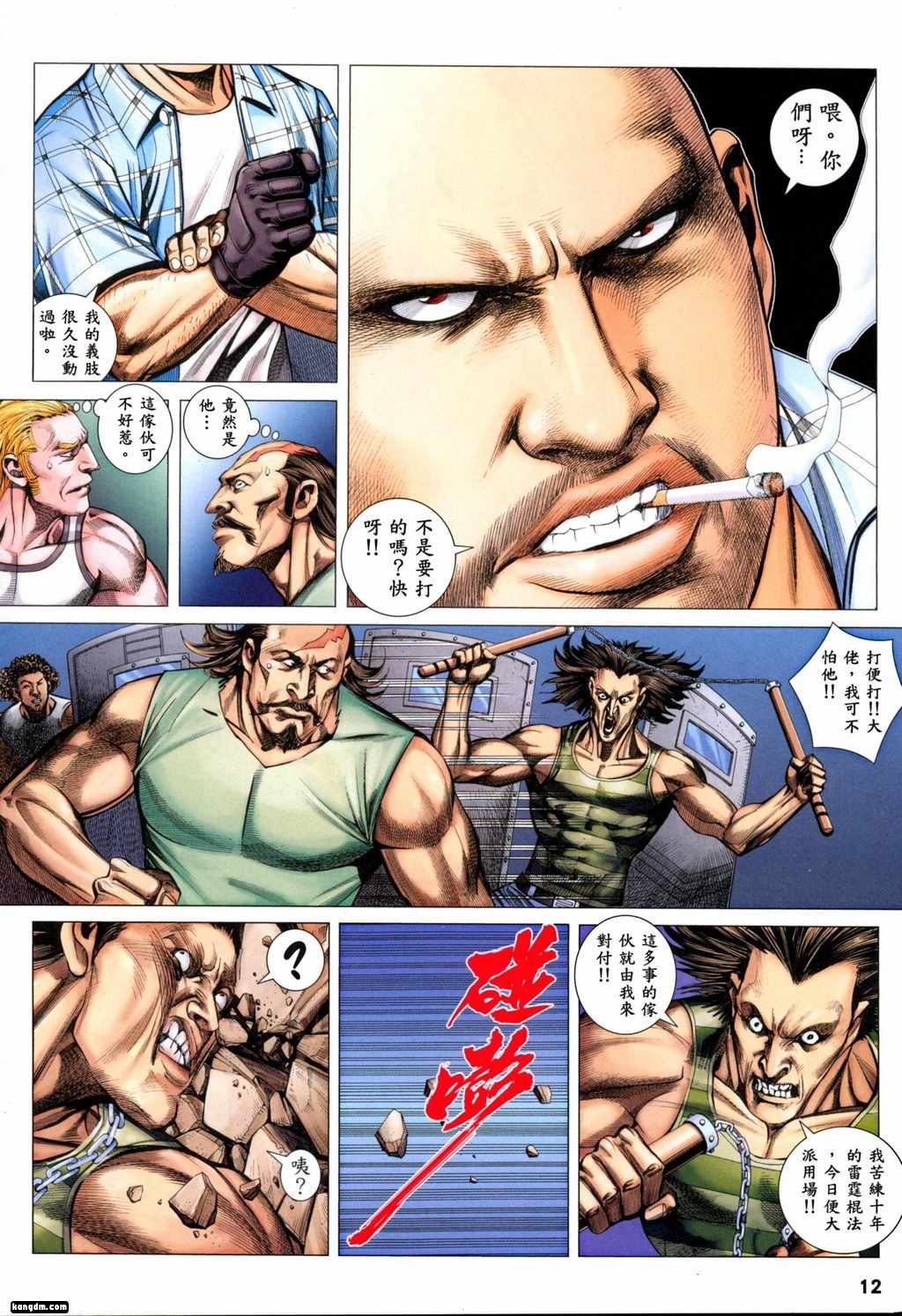 第95话