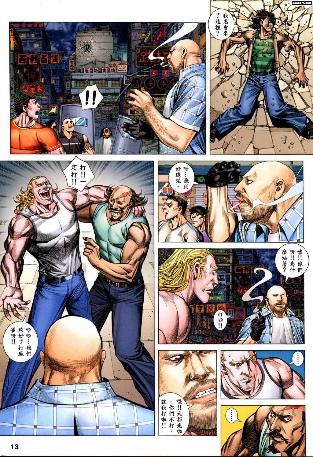 第95话
