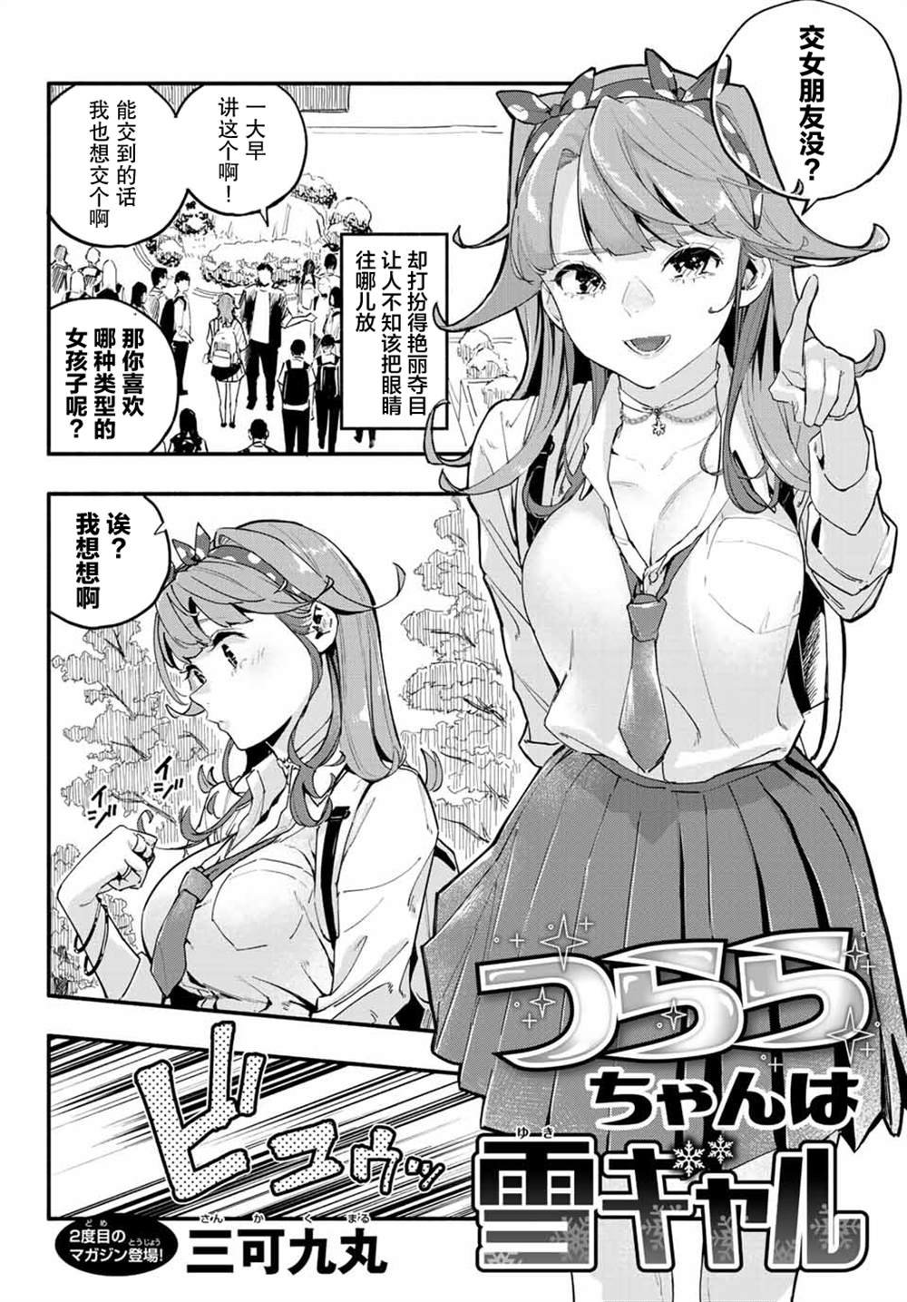 短篇