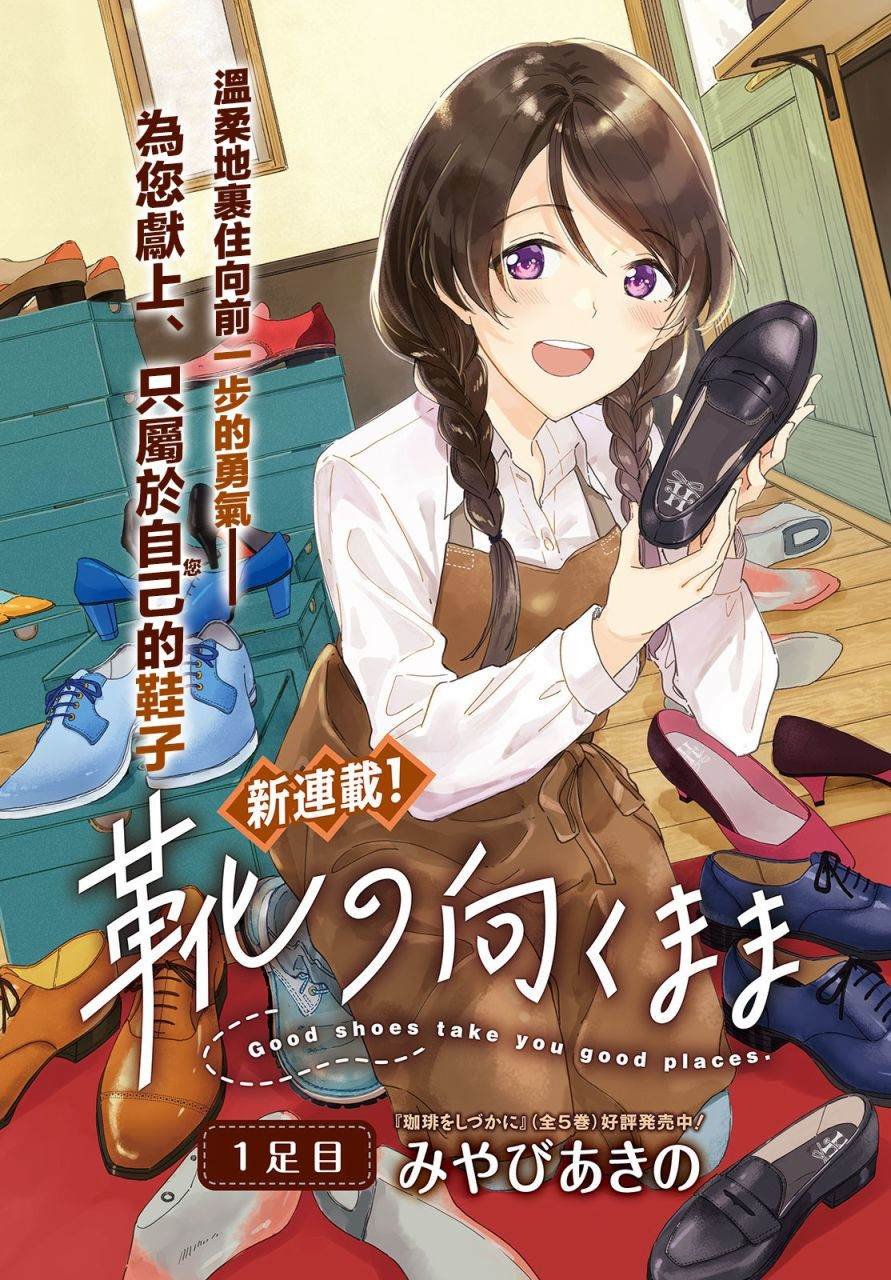 第1话