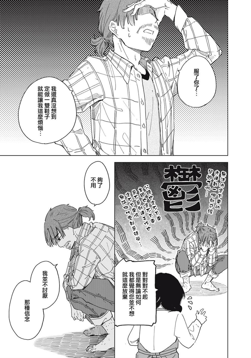 第6.2话