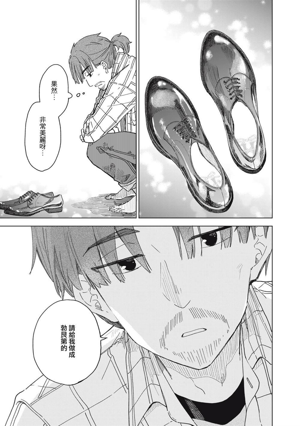第6.2话