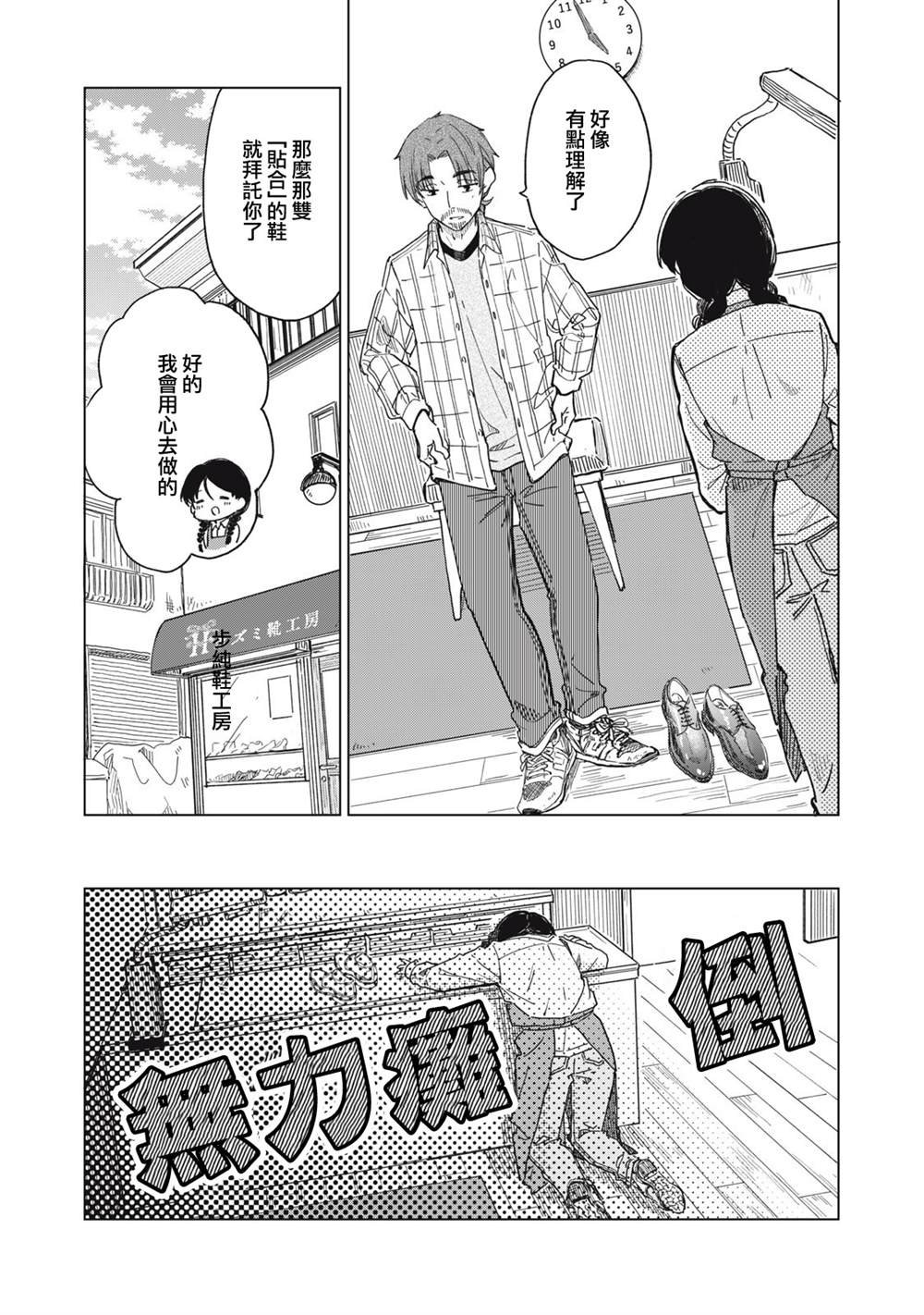第6.2话