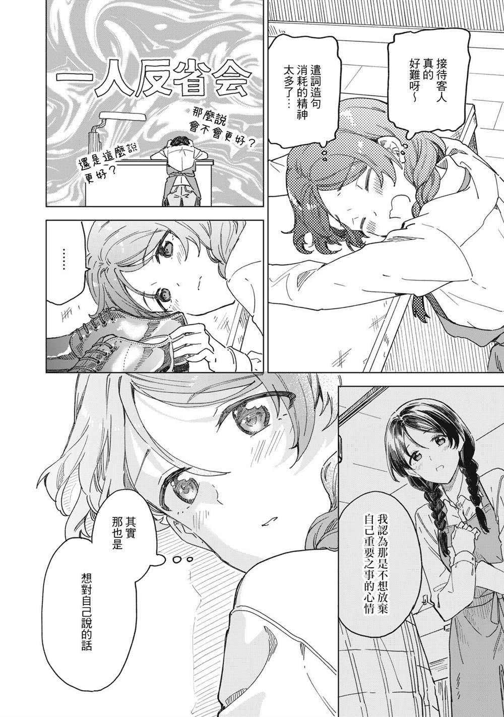 第6.2话