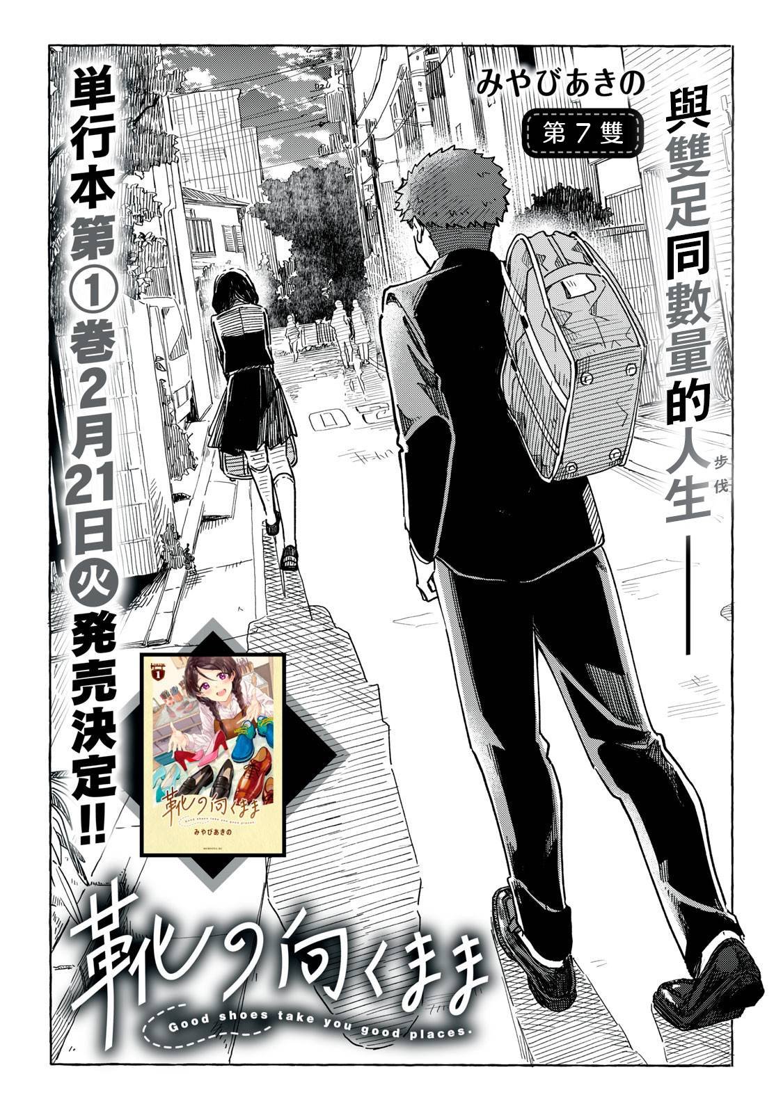 第7.1话