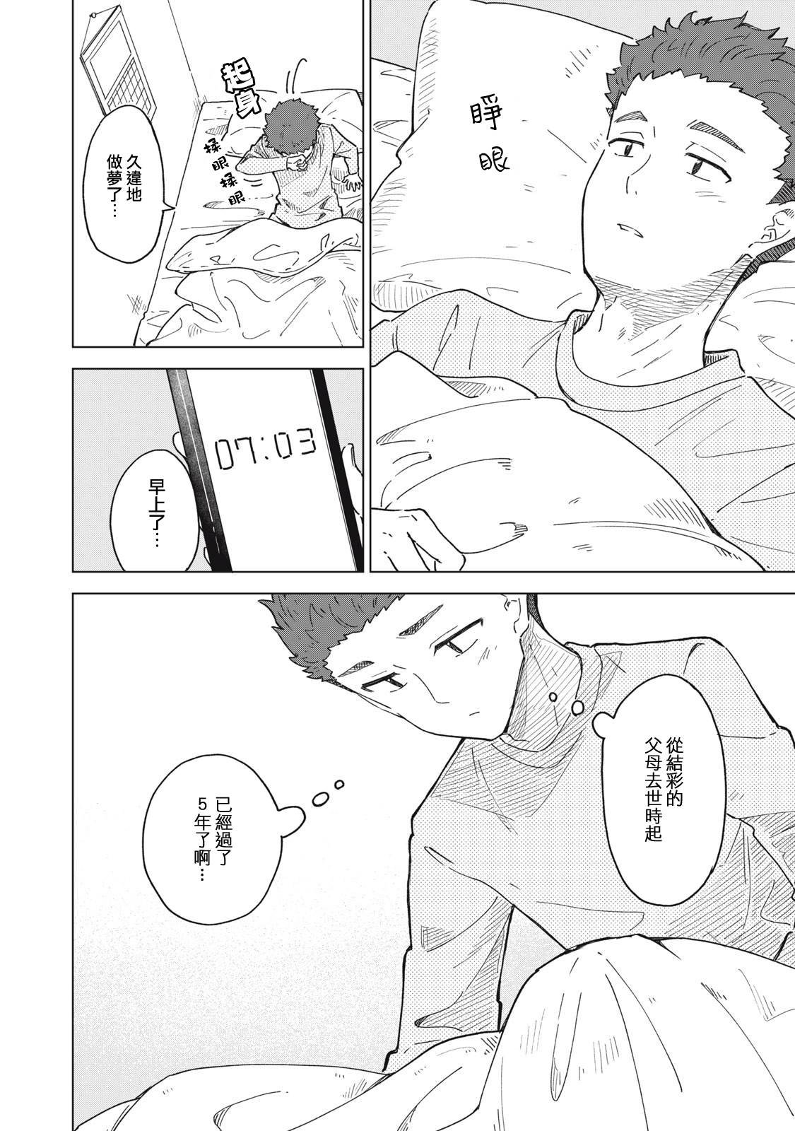 第7.1话
