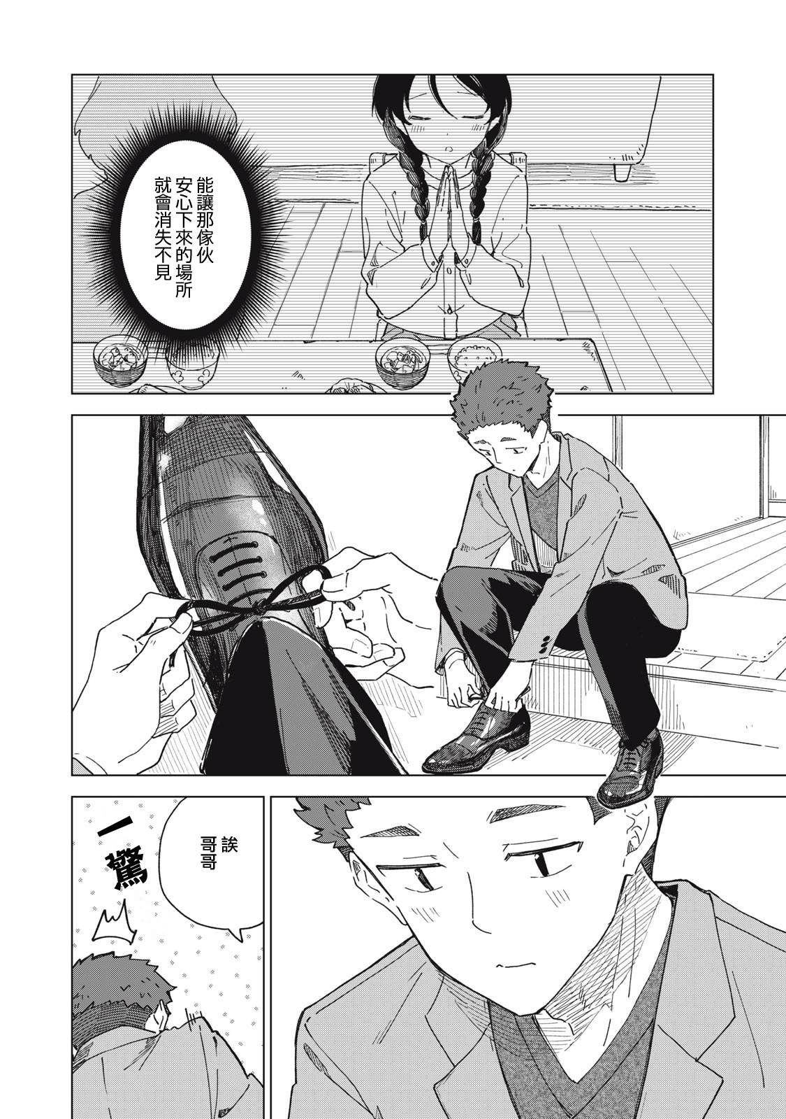 第7.1话